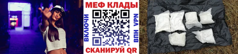 Меф VHQ  Далматово 