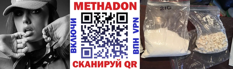Метадон мёд  сайты даркнета Telegram  Далматово 