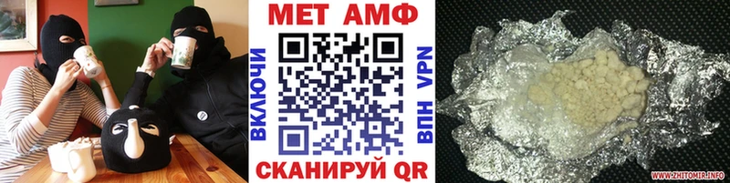 МЕТАМФЕТАМИН пудра  Далматово 