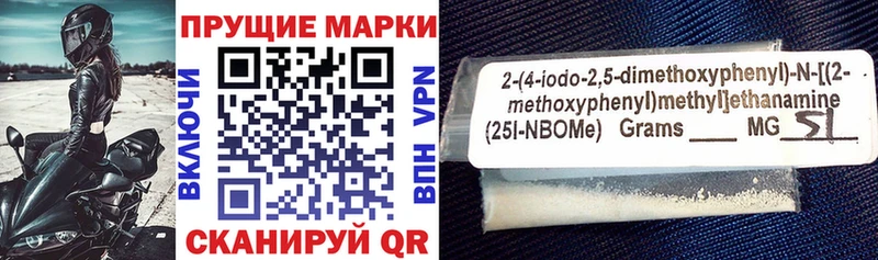 Марки N-bome 1,8мг  маркетплейс официальный сайт  Далматово  где купить наркоту  hydra ONION 